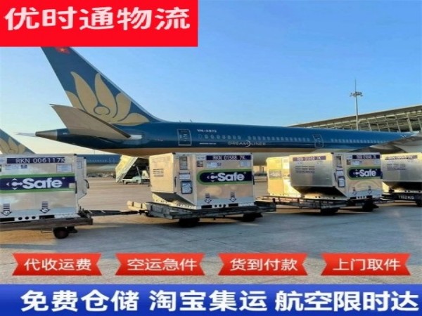 老城镇到日本空运加急专线